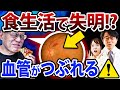 目の血管がボロボロになる怖い病気 原因と対策を眼科医が解説します 目の血管がボロボロになる怖い病気 原因と対策を眼科医が解説します