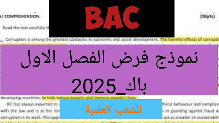 فرض الإنجليزية  للفصل الاول للتلاميذ ثالثة ثانوي باك _2025