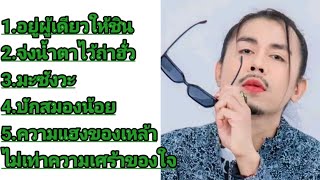 รวมเพลง ดิดคิตตี้