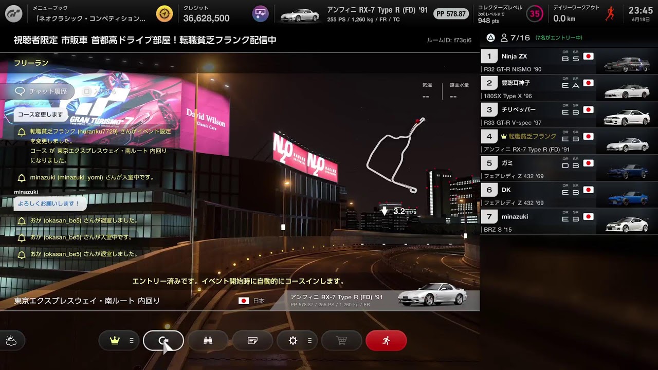 さとし 181 グランツーリスモ7 市販車 首都高ドライブ部屋！フリー走行！暇人
