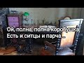 Ярославль. Музей-заповедник Н. А. Некрасова &quot;Карабиха&quot;