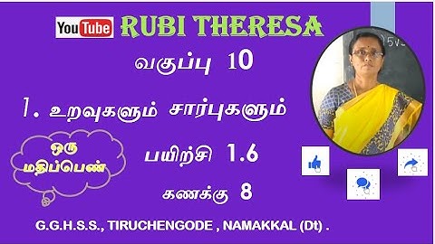 10th _  Relations &Functions _ One Mark _  Exercise 1.6 _ Sum 8