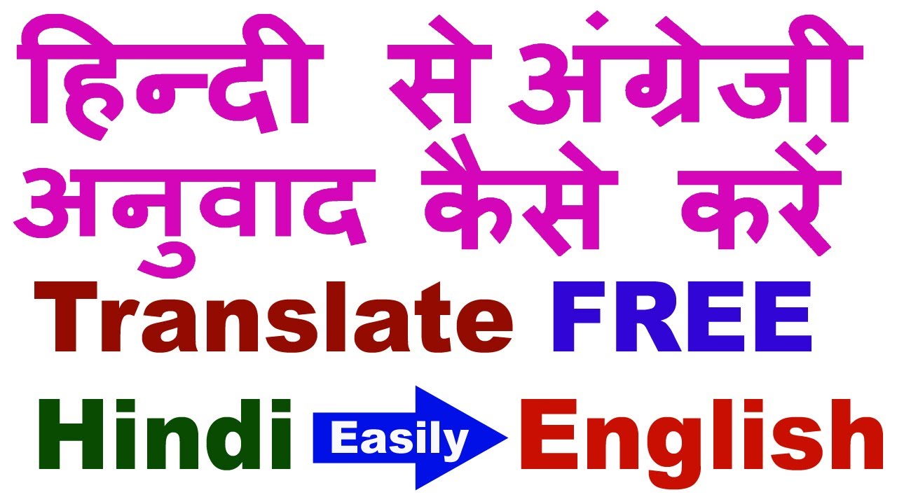 tour means translate in hindi