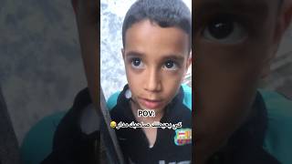 دير أبوني رانا قريب 360k🥰😂