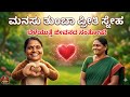 ಹಂಚಿ ತಿಂದರೆ ಮನಸ್ಸು ತುಂಬುತ್ತೆ ಪ್ರೀತಿ ಸ್ನೇಹ ಬೆಳೆಯುತ್ತೆ ನೀವು ಕೂಡ ನಿಮ್ಮ ಸ್ನೇಹಿತರ ಜೊತೆ ಹಂಚಿ ತಿನ್ನಿ 🌹🌹