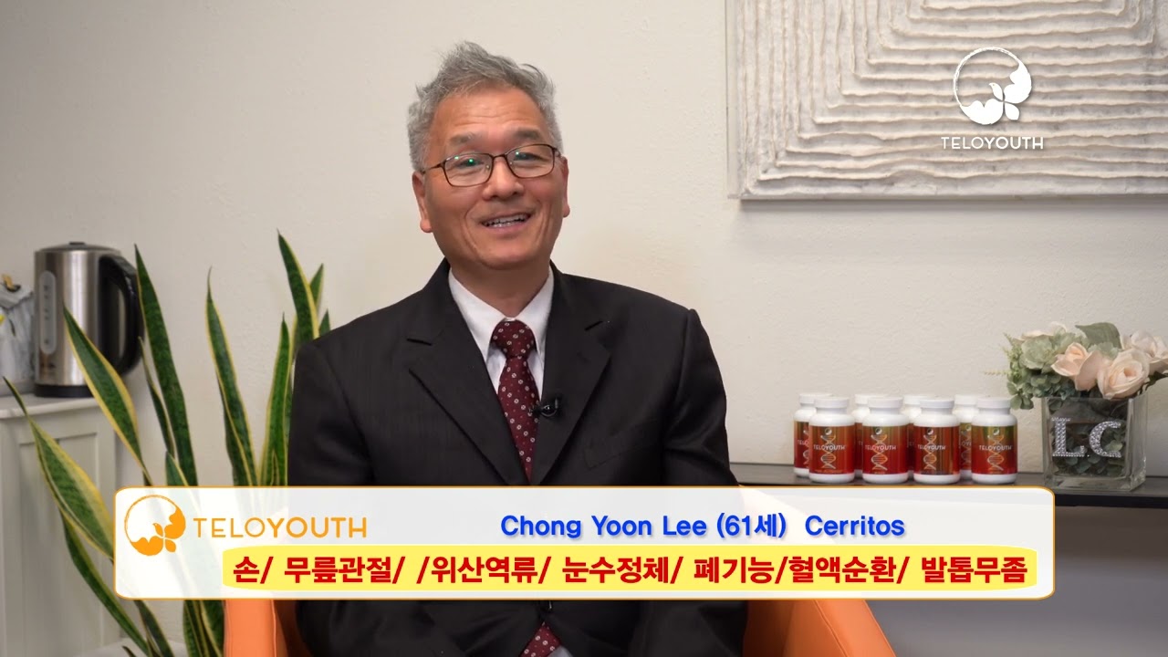 무릎/손 관절 위산역류 머리숱 비듬 눈 수정체 황반변성 폐 기능 혈액 순환 발톱 무좀 발 뒤꿈치