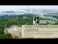 Топографическая съемка. Приморский Парк Победы.