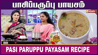 Tamil Cooking Videos