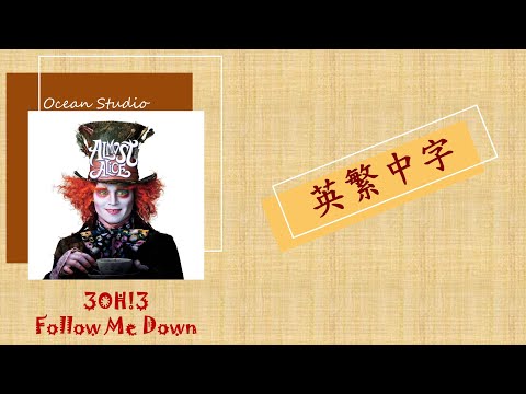 【愛麗絲夢遊仙境插曲】3OH!3 - Follow Me Down ☀️英繁中字☀️