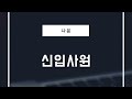 회사 나윤 19asmr 야외 수치 여공남수 펨돔 회사 나윤 19asmr 야외 수치 여공남수 펨돔