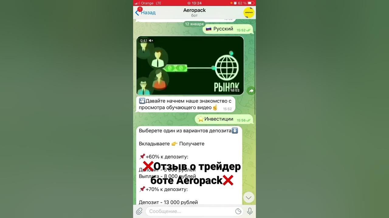 Oko244bot отзывы. Криптовалюта бот телеграмм памп. Бот отзывы. Телеграм отзывы специалистов. Hqdkupon_bot отзывы.