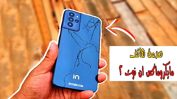 مواصفات هاتف Micromax In Note بـ 4 كاميرا خلفية و بسعر اقتصادي 🤩