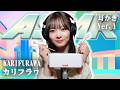 【カリフラヮ】ASMR【耳かき】