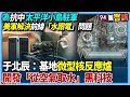 兩岸關係與未來發展