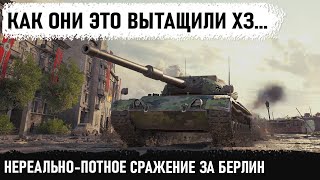 картинка: НЕРЕАЛЬНАЯ БИТВА ЗА БЕРЛИН! Вот на что способен уникум на leopard pt a! Там где это невозможно...