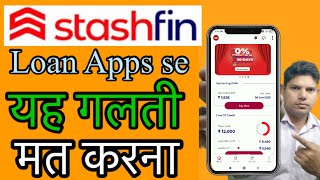 Stashfin Loan App | Stashfin Loan App Don’t Do This Mistake ❌