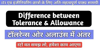 Difference between Tolerance and Allowance(हिन्दी), टॉलरेंस ओर अलाउंस में अंतर