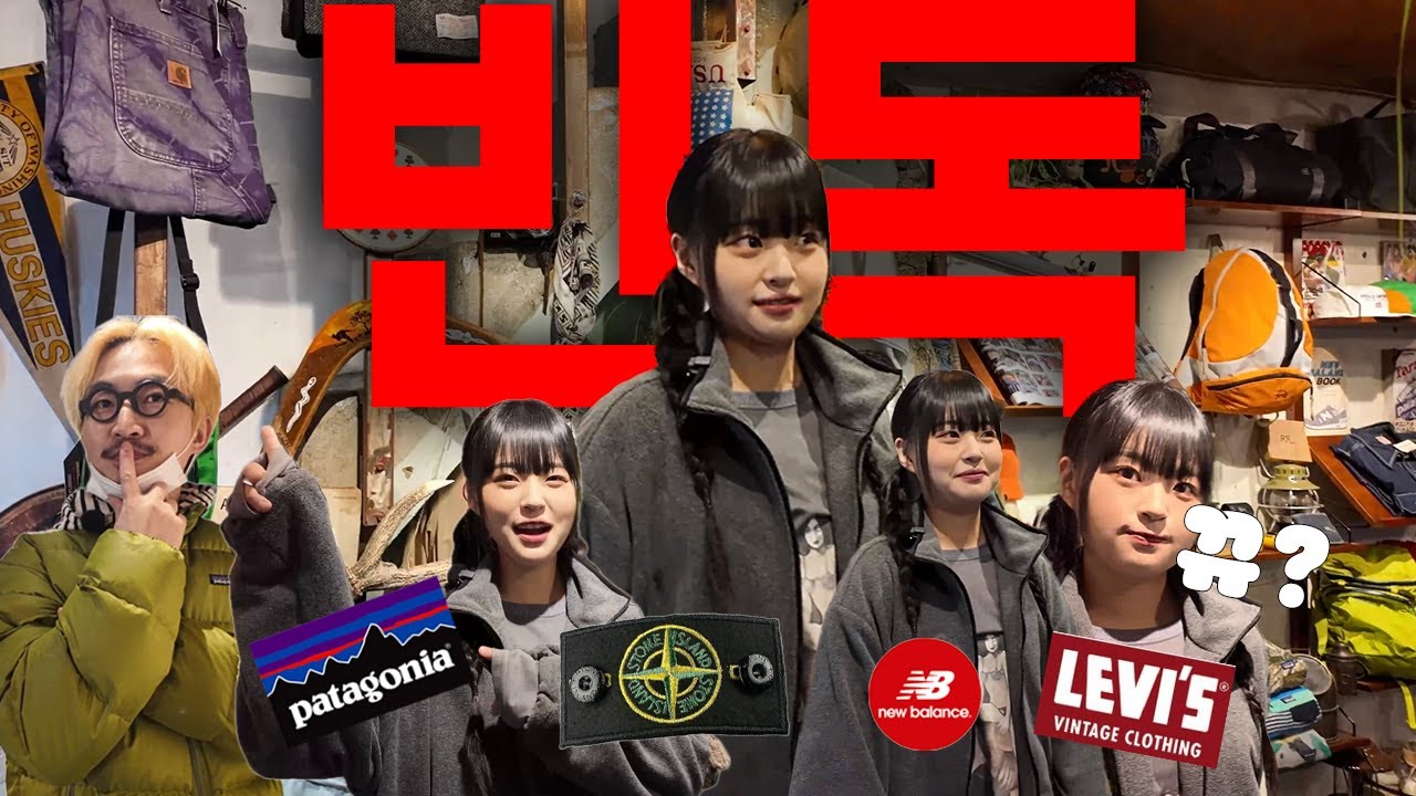 그곳에는 판타지가 있다. 부산 빈티지샵 필수코스 빈독-!_(feat.여자를 설레이게하는 빈티지아이템)