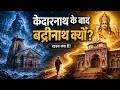 Kedarnath Se Badrinath Tak: Ahankar Se Shanti Ki Yatra 🔱#kedarnath #badrinath #chardhamyatra #shiv