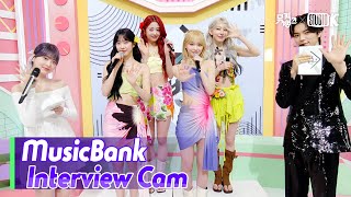 (ENG)[MusicBank Interview Cam] 르세라핌  (LE SSERAFIM Interview)l@MusicBank KBS 240308