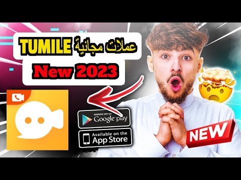  تطبيق تهكير القطع الذهبية في توميل عملات خالية من الورم 2024