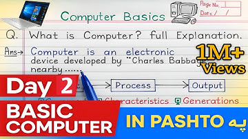 *What is Computer? Day 2 | کمپيوټر څه شی دی؟ دوهم درس | Learn Computer in Pashto*