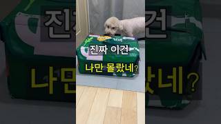 진짜 나만 몰랐나요? 쿠팡프레쉬백 손 쉽게 여는 방법!#쿠팡프레쉬 #정보 #살림