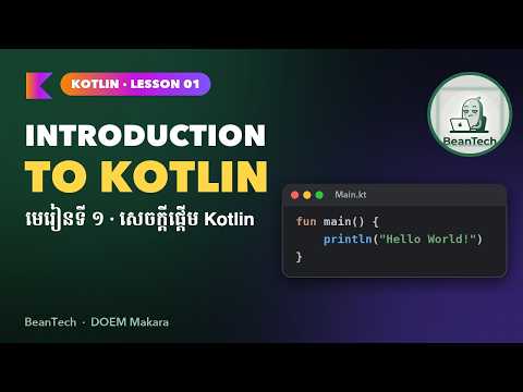 Lesson01 Introduction to Kotlin