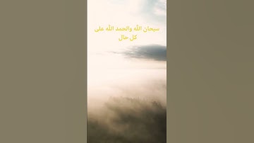#القران_الكريم #اكسبلور #المصحف #foryou #تيك_توك #الرحمن #تلاوه_خاشعه #القزابري #لايك #ترند