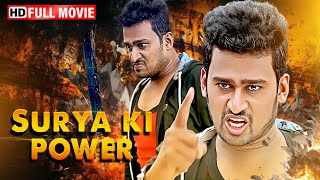 Surya Ki Power | Shilpa, Vijay Venkat | Sneha Chakra | South Action New Movie In Hindi | Full Movie