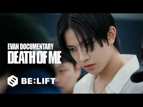 EVAN (에반) Documentary 'DEATH OF ME'