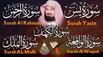 عبد الرحمن السديس تلاوة تريح القلب سورة يس + الواقعة+ الرحمن + الملك + الكهف لزيادة الرزق و البركة