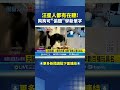 太魯閣牌樓事故