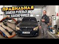 ЗАМЕНА РУЛЕВЫХ НАКОНЕЧНИКОВ на BMW E60 , КАК ПРАВИЛЬНО ЗАЖИМАТЬ ХОМУТЫ