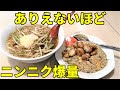 【大食い】ニンニクマシラーメン＆ニンニクマシチャーハン