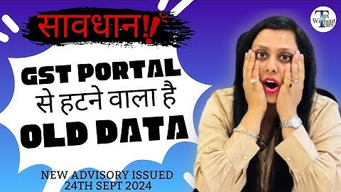 जानिए GST PORTAL से OLD DATA क्यों हट रहा है?? Archival of GST Returns data on GST Portal