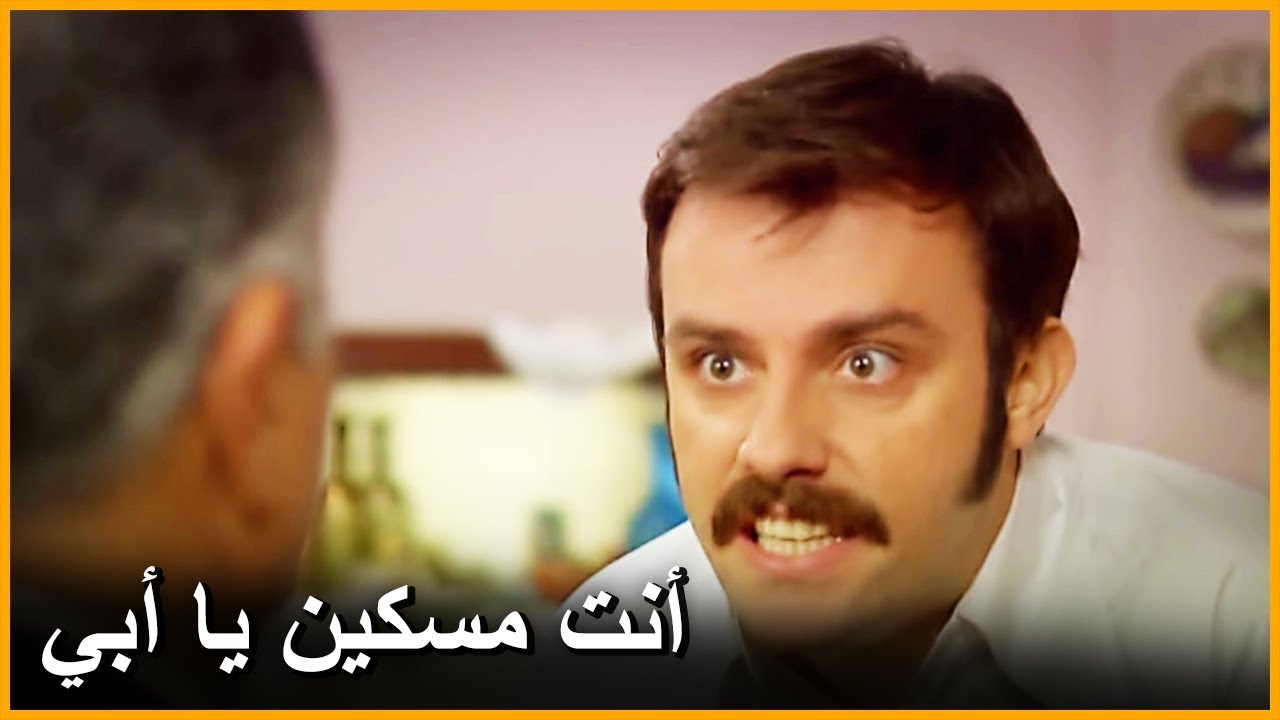 غسان طرد أباه من البيت مشاهد على مر الزمان YouTube