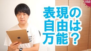 あいちトリエンナーレ企画展中止で朝日がしょうもない社説を書く【サンデイブレイク１２０】