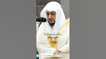 ثم أوحينا اليك أن اتبع ملة إبراهيم_تلاوة مرئية_ صلاة الفجر 7 ربيع الآخر 1446هـ_الشيخ الوليد الشمسان