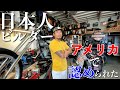 【ハーレーダビットソン】元消防士！？アメリカで活躍する日本人チョッパービルダーの素顔に迫る. . .