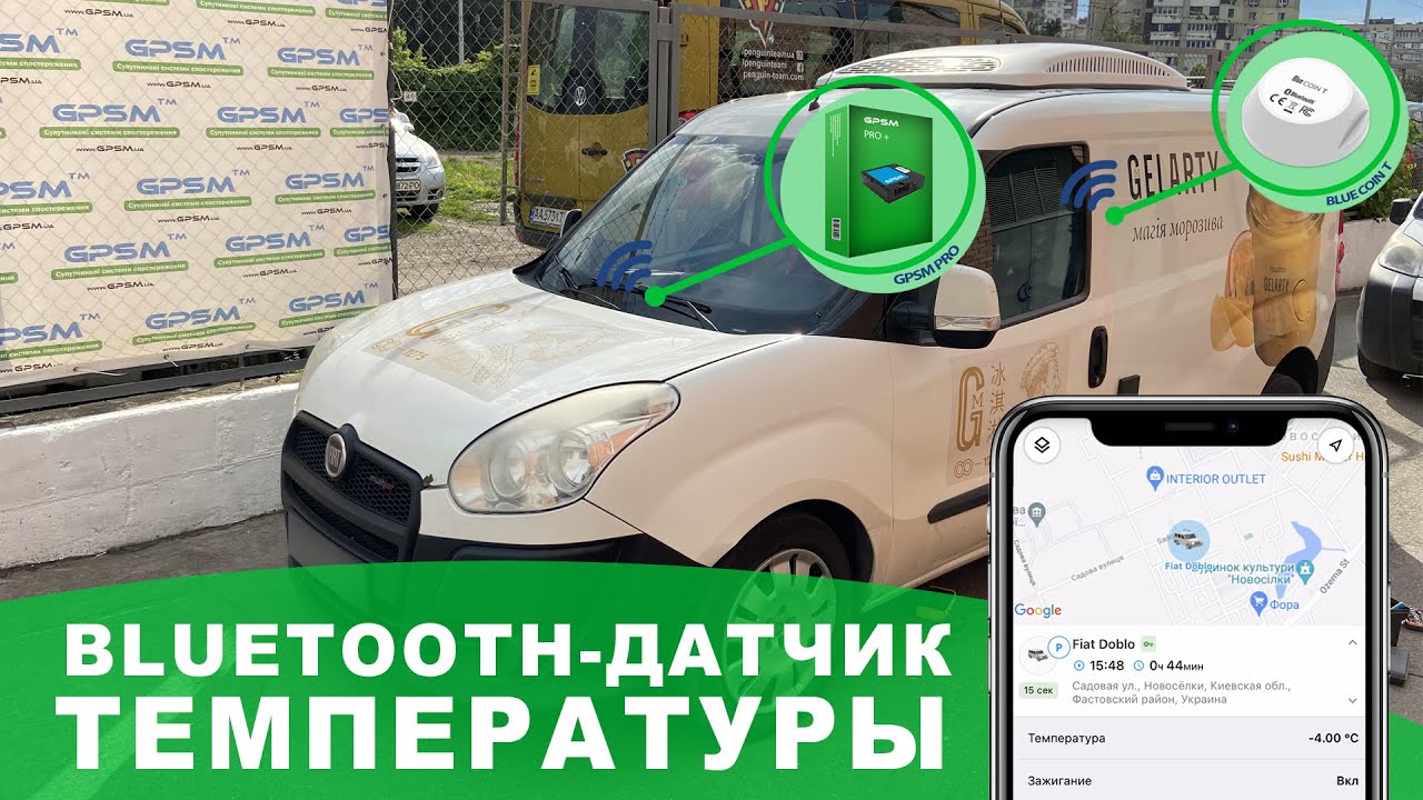 Рефрижератор датчик температуры