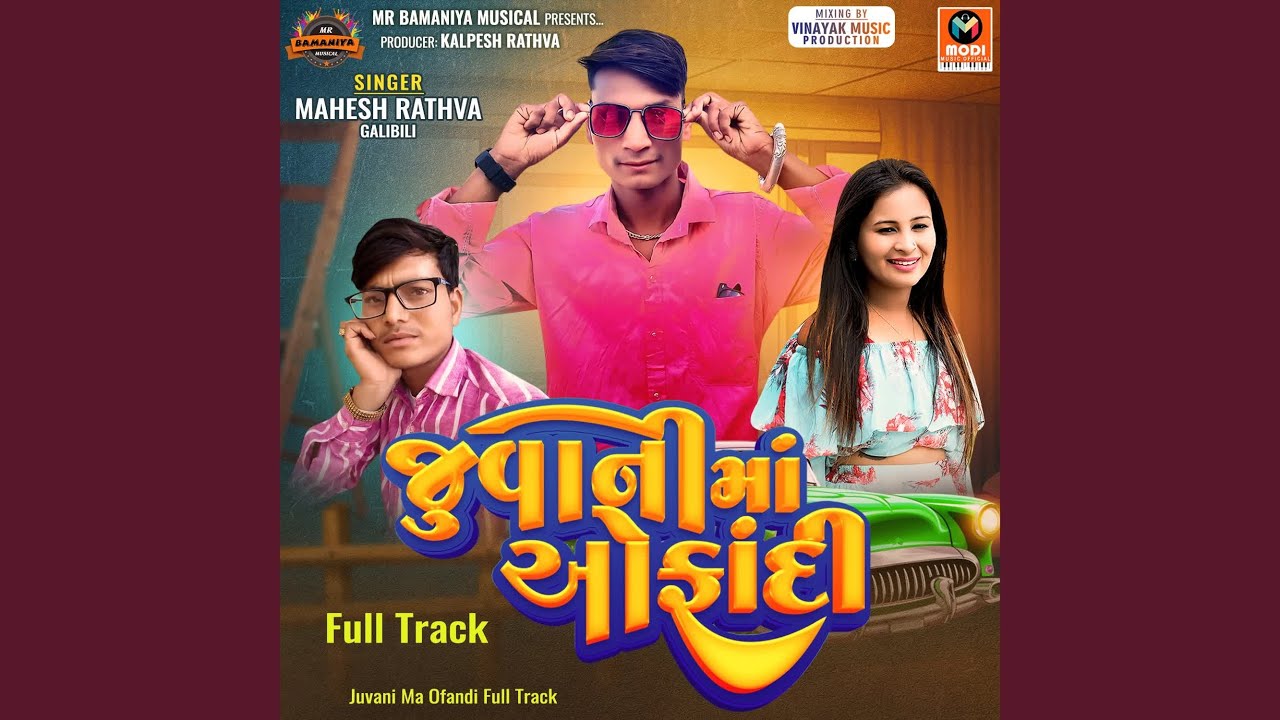 Juvani Ma Ofandi Full Track