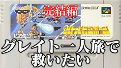 レトロゲーゆっくり実況チャンネル Youtube