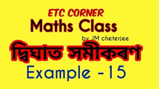 Quadratic equations.. example-15