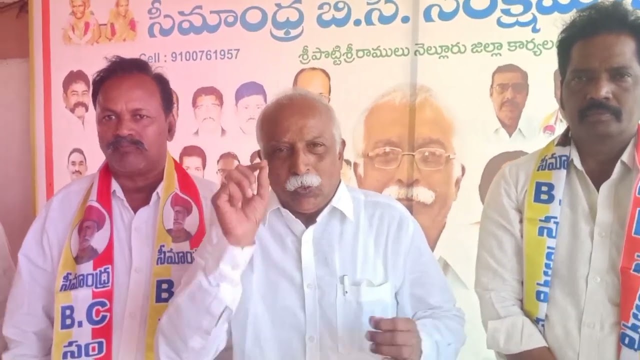 Bedha masthan rao ysrcp tharupuna mp ga yennikainandhuku celebrate chesukunna seemandra bc sangam