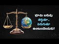 The Constantly Changing Weight of Earth: An Insight