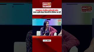 Influencer से बनिन छत्तीसगढ़ी एक्ट्रेस, जानव कइसे होइस तिरांजलि के सिनेमा मा एंट्री | IBC24 Podcast