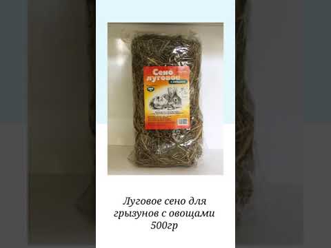 Луговое сено для грызунов с овощами 500гр.