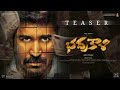 Bhadrakaali Teaser- Vijay Antony