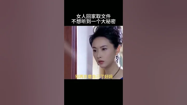 《勸和小組》↑↑↑點擊進入看精彩後續#左下角觀看完整版 #我的觀影報告 #影視解說 #好劇推薦 #關注我一起追劇 - 天天要聞